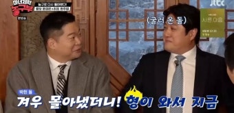 현주엽, 허재 몰아내고 감독되나 했더니…문경은 등장에 찬밥(마녀체력농구부)