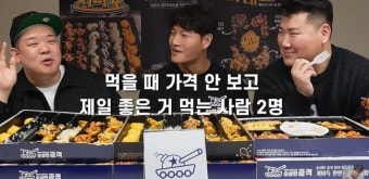 “김종국=짠돌이? 가격 안 보고 제일 좋은 거 먹는 사람 중 하나”