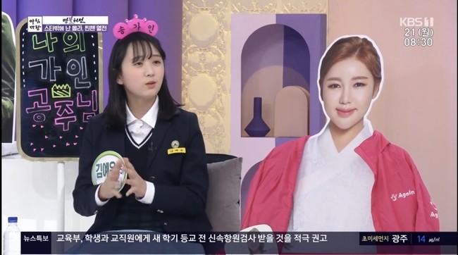 송가인과 멤버들, 첫정 콘서트 홍보 위해 KBS1 아침마당 출연