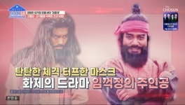 ‘임꺽정’ 정흥채 “젊을 때 잦은 음주+흡연, 통풍 심하게 앓아”(건강한집)