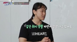 주짓수 국가대표 성기라, 연애 고백 “크로스핏하며 만나”(노는 언니2)