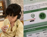이범수♥이윤진 子 다을, 통역사 엄마 똑닮은 영어실력…97점·1등급 ‘깜짝’