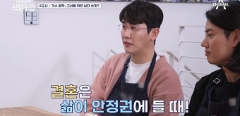 영탁 “삶 안정되면 결혼” 어머님 수강생 “그럼 장민호처럼 돼”(신랑수업)