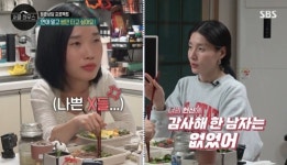 모니카 “립제이, 전남친 30분 보려 2백만원 주고 미국 날아가” 폭로 (써클)[결정적장면]