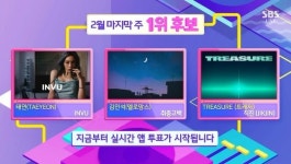 ‘인기가요’ 태연vs김민석vs트레저, 1위 후보 맞대결