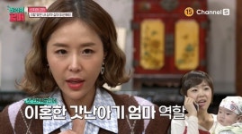신지 “‘하이킥’서 이혼한 애엄마役, 연기력 부족에 하차 요구까지”(진격)