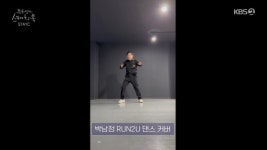 박남정, 스테이씨 ‘런투유’ 안무 또 커버‥딸 시은 “너무 감동”(스케치북)