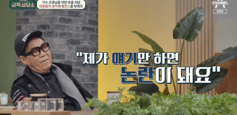 “우아한 복수” 조영남, 전처 윤여정 배려없는 논란 화법(금쪽상담소)[어제TV]