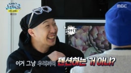 하하, 손님 없는 1일 운영 식당에 “우리끼리 펜션하는 거 아냐?”(놀면 뭐하니)