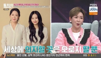 이상아 3번 이혼 이유 “딸 1살 때 아빠 만들어주려 3번째 결혼” (동치미)[어제TV]