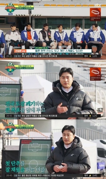 ‘뭉찬2’ 안정환, 훈련 1번도 안 한 안드레진 지적 “부상+현역 이해하지만”