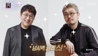 방시혁·피독, 연예계 저작권 부자 1위‥역시 방탄소년단 효과(연중 라이브)