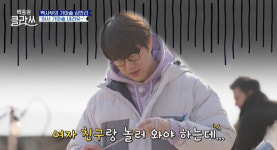 성시경, 경주 바다뷰에 “여자친구랑 놀러와야 하는데” 한숨(백종원클라쓰)[결정적장면]