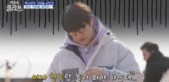 성시경, 경주 바다뷰에 “여자친구랑 놀러와야 하는데” 한숨(백종원클라쓰)[결정적장면]