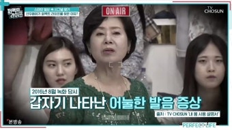 선우용여 “방송 녹화중 발음 어눌 증상→뇌경색 응급실행”(퍼펙트 라이프)