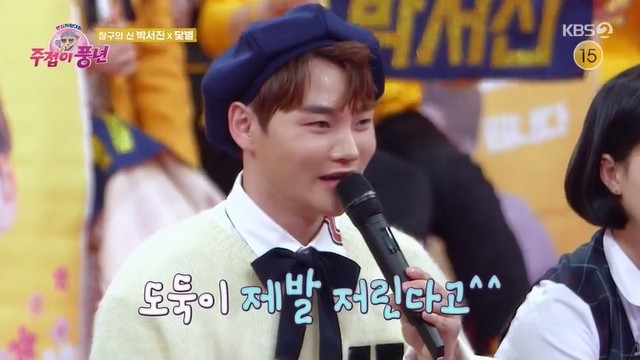 박서진, 과거 얼굴 성형 고백 얼굴이 아닌 LED 화면에 충격
