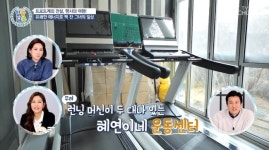 김혜연, 운동센터 뺨치는 집 공개‥런닝머신 두대→드레스룸까지(알콩달콩)