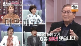 송수식 “아내 죽고 처제와 20년 살아, 재혼했다고 난리” (동치미)[어제TV]