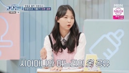 고3맘 “40대 시모와 옷 공유…세대 차이 덜 느껴”(고딩엄빠)