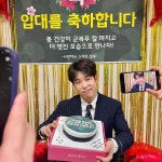 해병대 입대 피오, 스태프 입대 축하 파티에 떨떠름 “정신 바짝 차립니다”