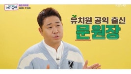 문세윤 “최초의 유치원 공익 출신, 유치원과 인연 같아”(아기싱어)