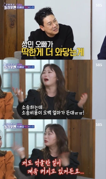 심진화 눈물 “전에 살던 집주인 2억 안 줘 소송중” (돌싱포맨)[결정적장면]
