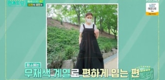 차예련 옷방 공개 “화려할 것 같지만 무채색만”‥주상욱 지분은 10%(편스토랑)[결정적장면]