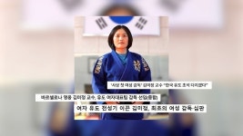 ‘피는 못 속여’ 김미정 모자 출연 “유도 DNA 패밀리다운 일상 공개”