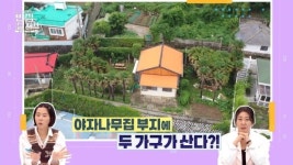 노홍철 “줬다 뺏기 제일 나빠” 1부지 2가구 땅 나누기 결정에 황당(빈집살래2)