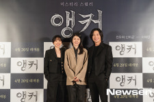영화 ‘앵커’의 주역들[포토엔HD]