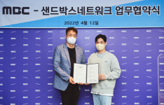 MBC, 샌드박스네트워크와 글로벌 메타버스·NFT 업무협약 체결