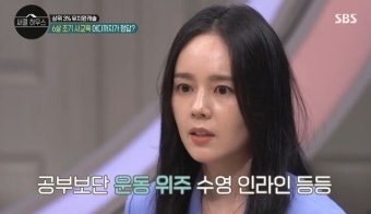 한가인, 月 사교육비 2백 쓰앵맘에 공감 “애 학원 같이 다녀 내 삶 없어” (써클)