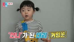 이지혜 딸 태리, 동생 엘리 백일에 “엄마 미워” 폭발 (동상이몽2)