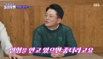 김준호 “김지민=인형 안고 있으면 좋아, 매일 뽀뽀해” (돌싱포맨)