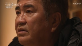 나한일, 전처 유혜영에 “재결합 하자” 3번째 결혼하나(우이혼2)[결정적장면]