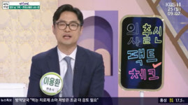 의사 출신 변호사 이용환 “차트 조작 밝혀 1심 결과 뒤집어”(아침마당)