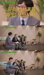 ‘유퀴즈’ 정치 논란에 희생양된 유재석 [이슈와치]