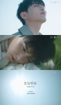 려욱, 오늘(29일) ‘오늘만은’ 뮤비 티저 공개…명품 감성 미리보기