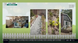 주부진 “서울서 외로워 시골行, 충북 심천 집 싸게 구매”(아침마당)