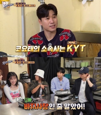 제시 “유재석, 안테나 바지사장인 줄 알았다”(식스센스3)