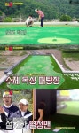 장동민, 집에 스크린 골프장+수제 옥상 퍼팅장 설치 “母 위해”(골프왕3)[결정적장면]