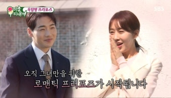 박군, 한영 위해 옥탑방 꽃길 프러포즈→김준호, 최시원 따라 미라클모닝 체험(미우새)[어제TV]