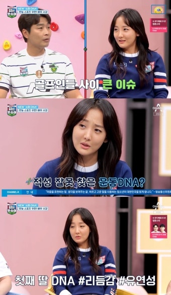 사강 “첫째 딸, 남편 유연성 물려받아…둘째 딸은 나 닮아 독기 있어”(슈퍼DNA)