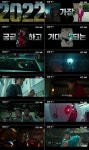 최동훈 신작 ‘외계+인’ 1부 여름 개봉‥류준열·김우빈·김태리 SF 판타지[공식]