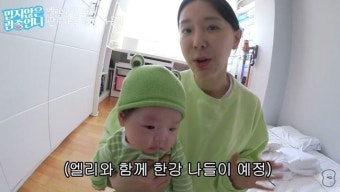 이지혜, 둘째와 첫 한강 나들이…“부부관계엔 당근과 채찍 필요”(관종언니)