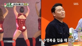 싸이 “女 수영복 입을 때 현타, 자존감 많이 떨어져”(미운우리새끼)