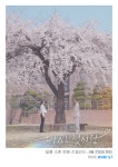‘다시 첫사랑’ 측  “감정노동 NO, 힐링 전달할 것”