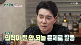 이태곤 “마지막 연애 2년전, 드라마 시작하면 헤어져”(편스토랑)[결정적장면]