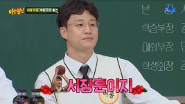 허웅 “父보다 서장훈 존경해 연대 진학”→허재 배신감(아형)[결정적장면]