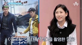 박찬민 딸 박민하, 경기도 대표 선발전 앞두고 ‘공조2’ 촬영(슈퍼DNA)